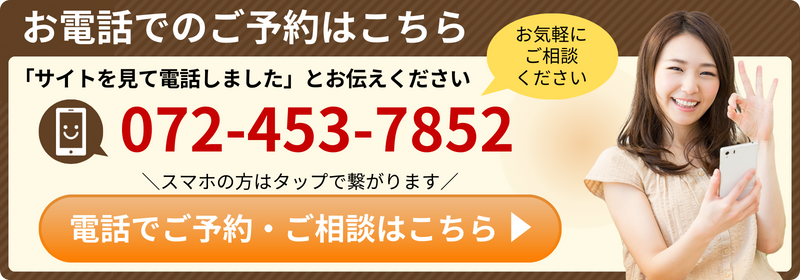 お電話でのご予約はこちら